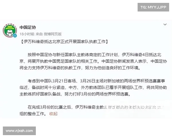 中国足球的战术适应:能否迅速适应世界潮流? 中国足球的战术适应:能否迅速适应世界潮流?