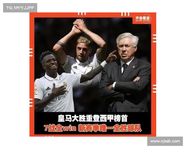 皇马惊险战胜对手,继续领跑西甲 皇马惊险战胜对手,继续领跑西甲